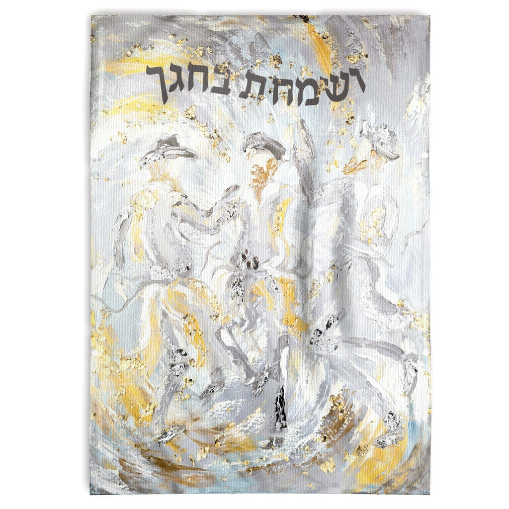 Vesamachta Bechagecha Vinyl Sukkah Decoration - Waterdale Collection