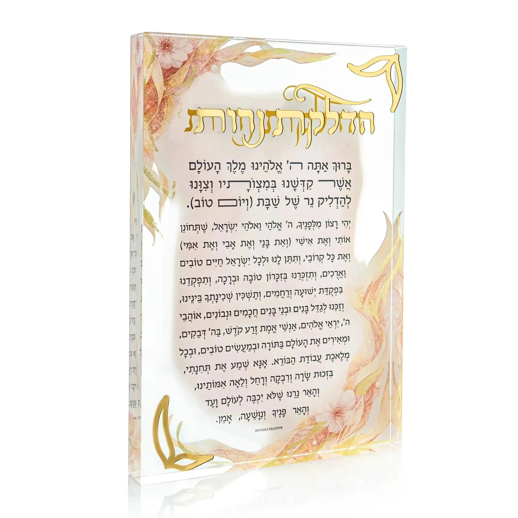 Watercolor Flowers Hadlakos Neiros Block with Hebrew text and delicate floral watercolor design in soft pink and gold tones for Shabbat candle lighting.