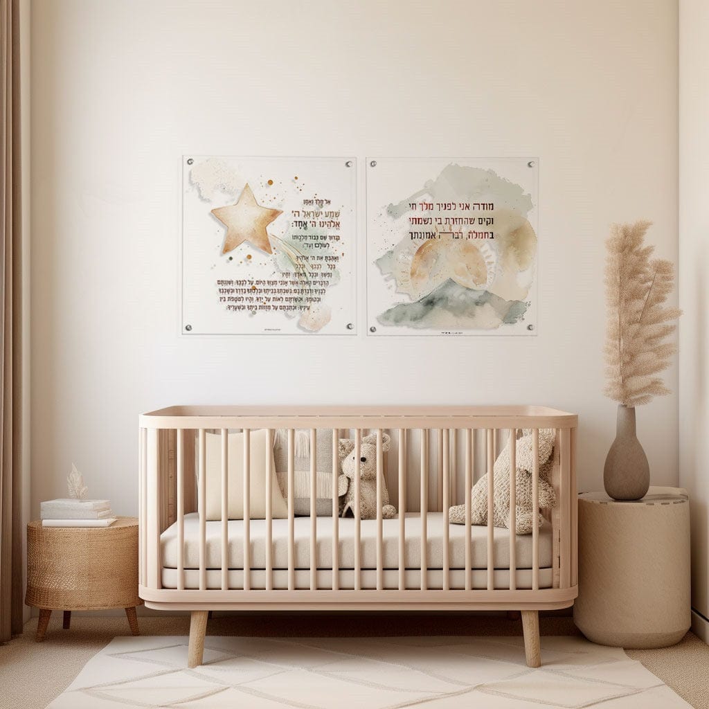 Watercolor Modeh Ani Wall Art
