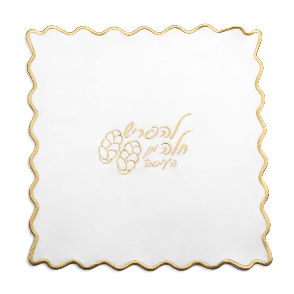 Wavy Hafrashas Challah Cover - Waterdale Collection