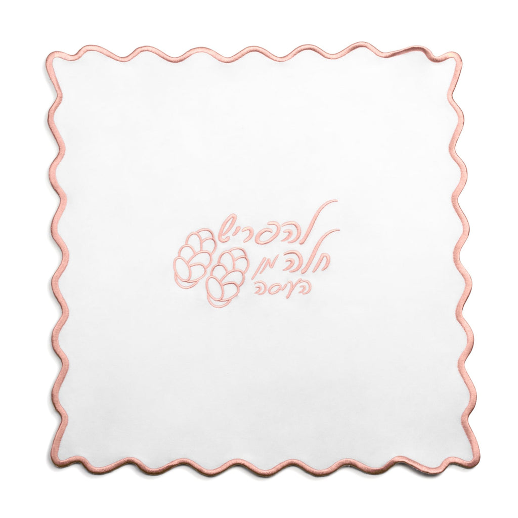 Wavy Hafrashas Challah Cover - Waterdale Collection