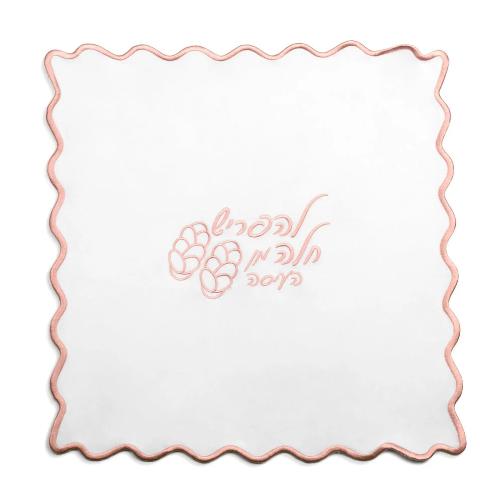 Wavy Hafrashas Challah Cover - Waterdale Collection
