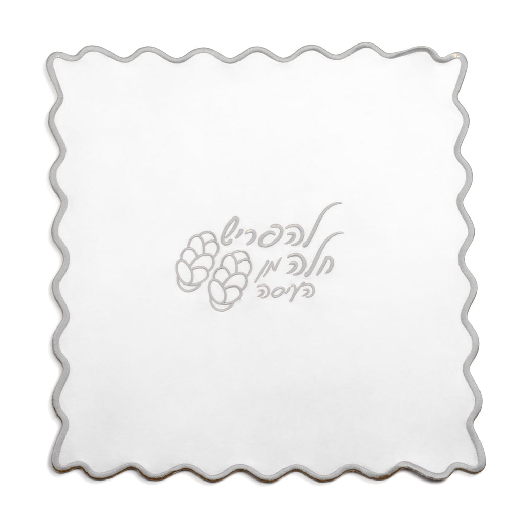 Wavy Hafrashas Challah Cover - Waterdale Collection