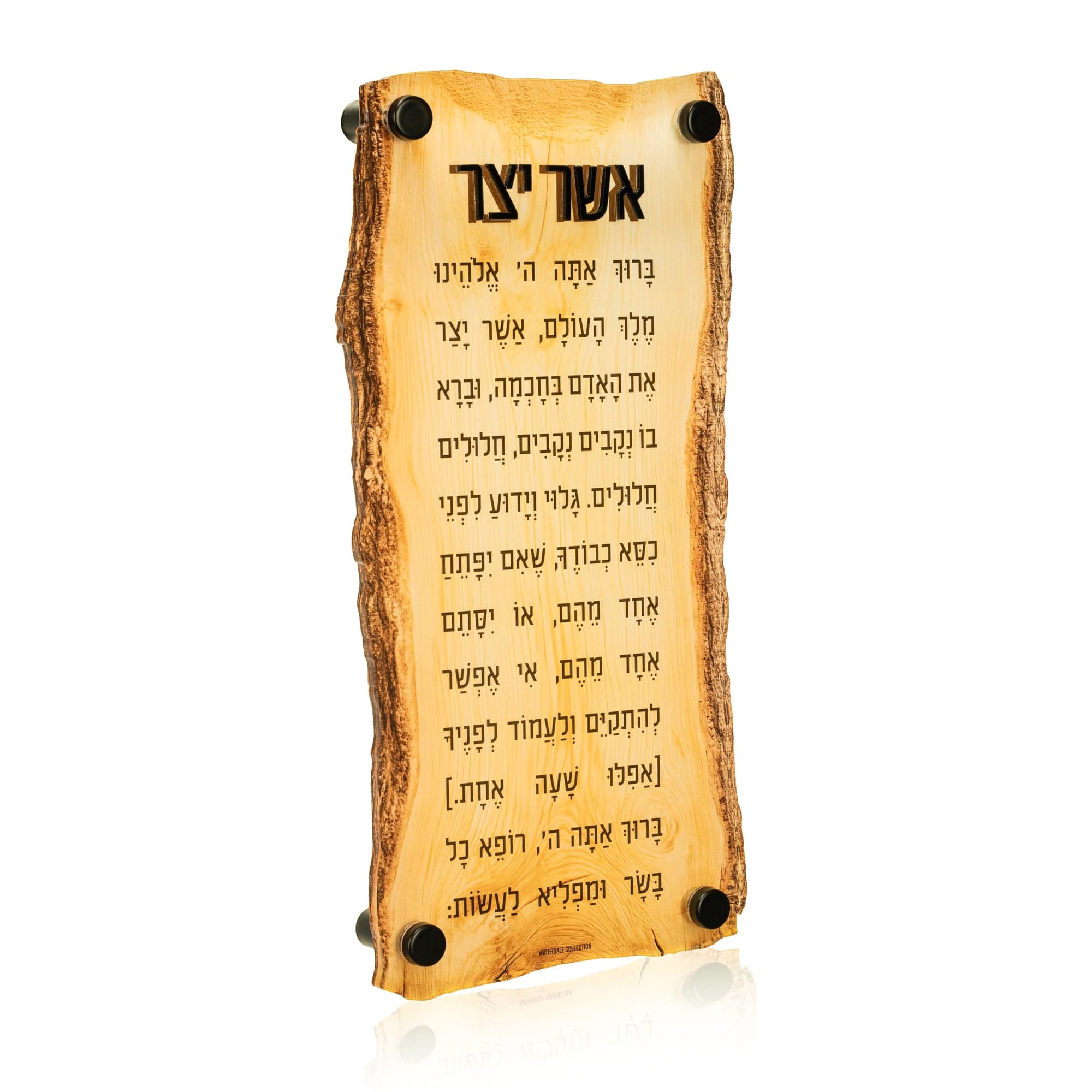 Wooden Asher Yatzar