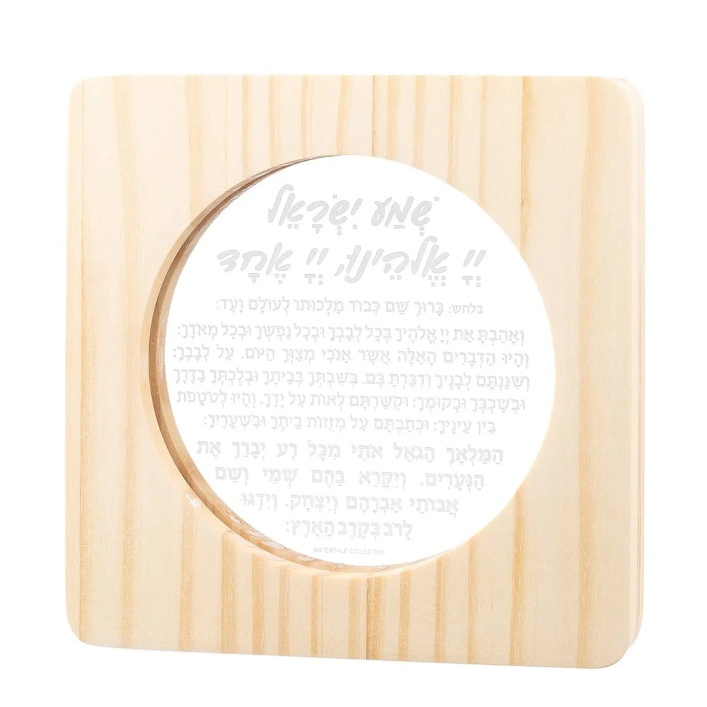 Wood Shema lamp with cream circular shade featuring Hebrew text, mounted on light pine wooden base with vertical grain detail.